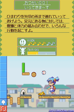 screenshot (jp)