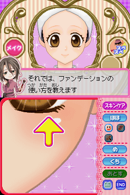 screenshot (jp)