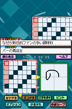 screenshot (jp)