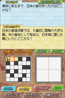 screenshot (jp)