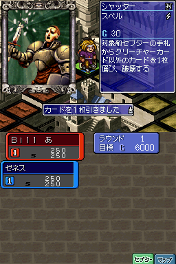 screenshot (jp)