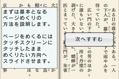screenshot (jp)