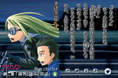 screenshot (jp)