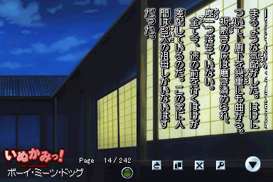 screenshot (jp)