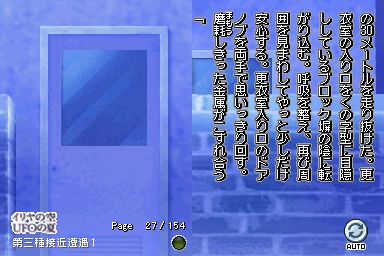 screenshot (jp)