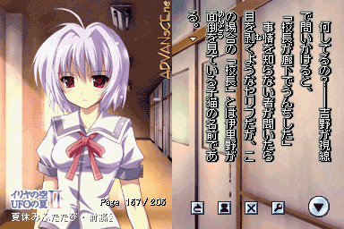 screenshot (jp)
