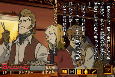 screenshot (jp)