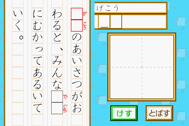screenshot (jp)