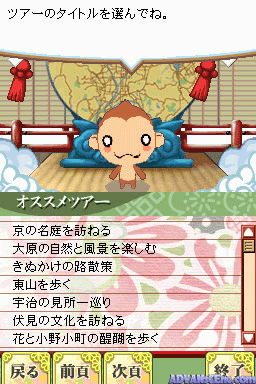 screenshot (jp)