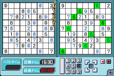 screenshot (jp)