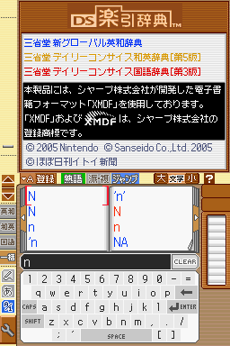 screenshot (jp)