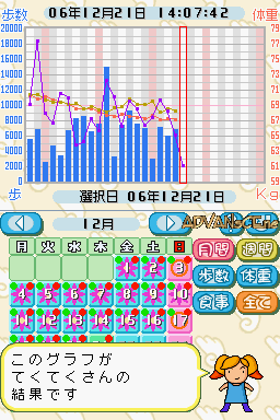 screenshot (jp)