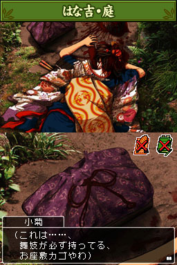 screenshot (jp)