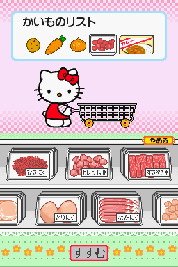 screenshot (jp)