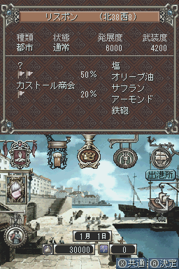 screenshot (jp)