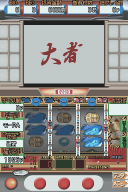 screenshot (jp)