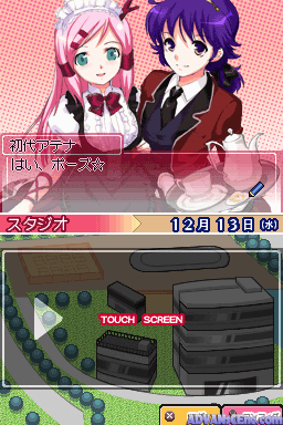 screenshot (jp)