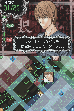 screenshot (jp)