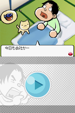 screenshot (jp)
