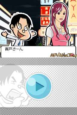 screenshot (jp)