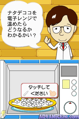 screenshot (jp)