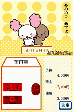 screenshot (jp)