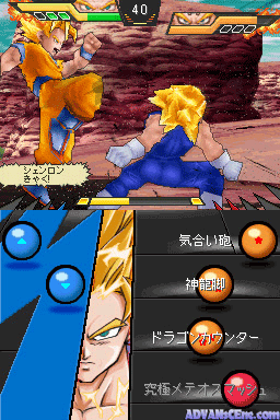 screenshot (jp)