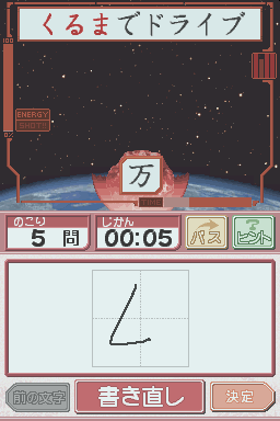 screenshot (jp)