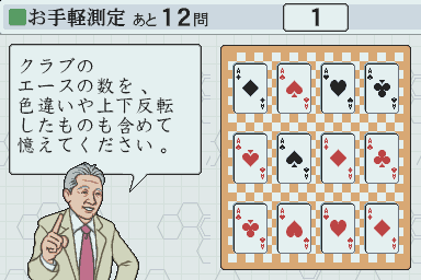 screenshot (jp)