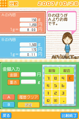 screenshot (jp)
