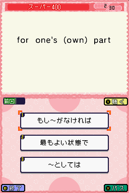 screenshot (jp)
