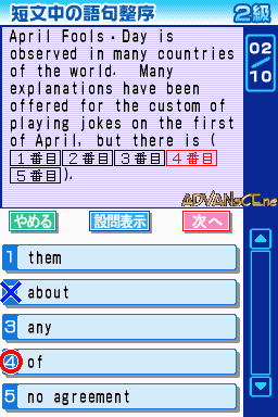 screenshot (jp)