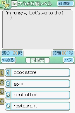 screenshot (jp)
