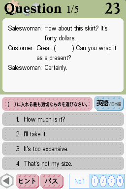 screenshot (jp)