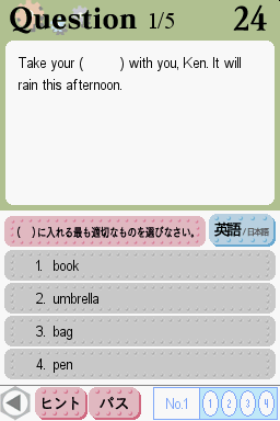 screenshot (jp)