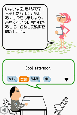 screenshot (jp)