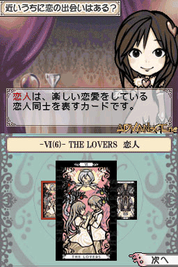 screenshot (jp)