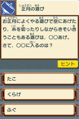 screenshot (jp)