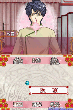 screenshot (jp)