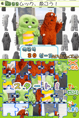 screenshot (jp)