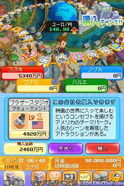 screenshot (jp)