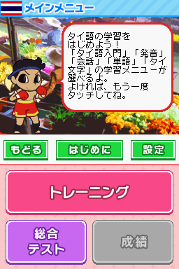 screenshot (jp)
