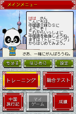 screenshot (jp)