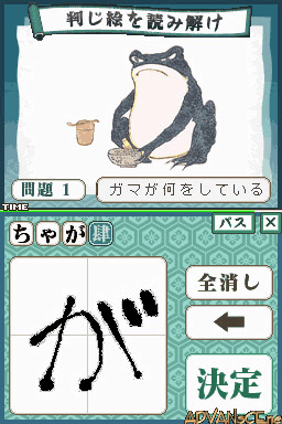screenshot (jp)