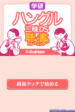 screenshot (jp)