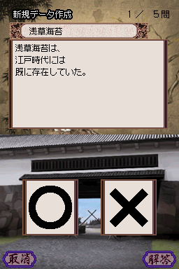 screenshot (jp)