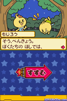 screenshot (jp)