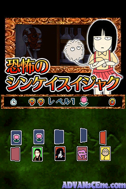 screenshot (jp)