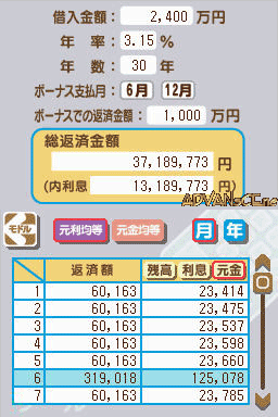 screenshot (jp)