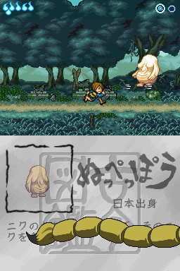screenshot (jp)